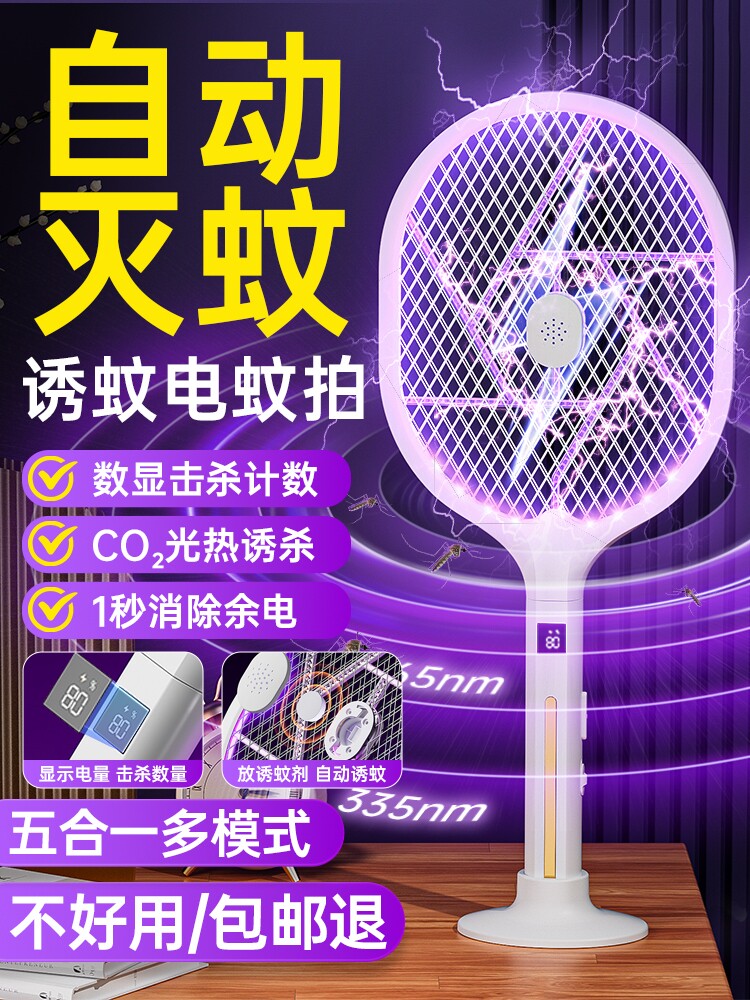 Black technology electric mosquito swatter, rechargeable household powerful mosquito killer, mosquito killer lamp, mosquito-killing wonder, new battery-powered thumbnail 8
