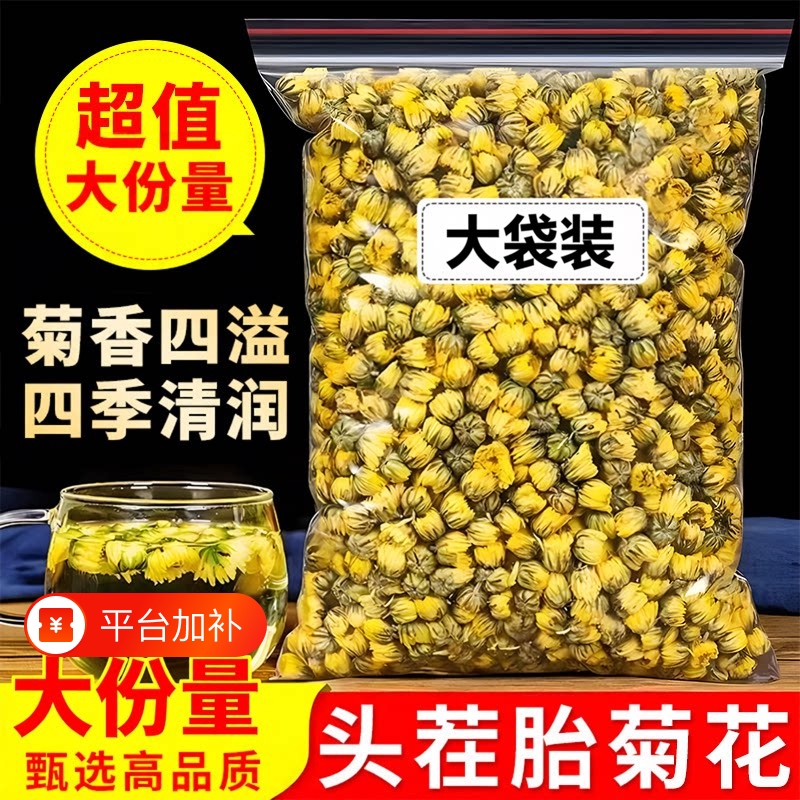 Chrysanthemum Tea, Taijuwang 500g Loose-Packed New Stock, Authentic White Chrysanthemum Tea from Zhejiang, Not Special Grade Chrysanthemum Tea, Premium Chrysanthemum Tea Chrysanthemum Tea, Taijuwang 500g Loose-Packed New Stock, Authentic White Chrysanthemum Tea from Zhejiang, Not Special Grade Chrysanthemum Tea, Premium Chrysanthemum Tea