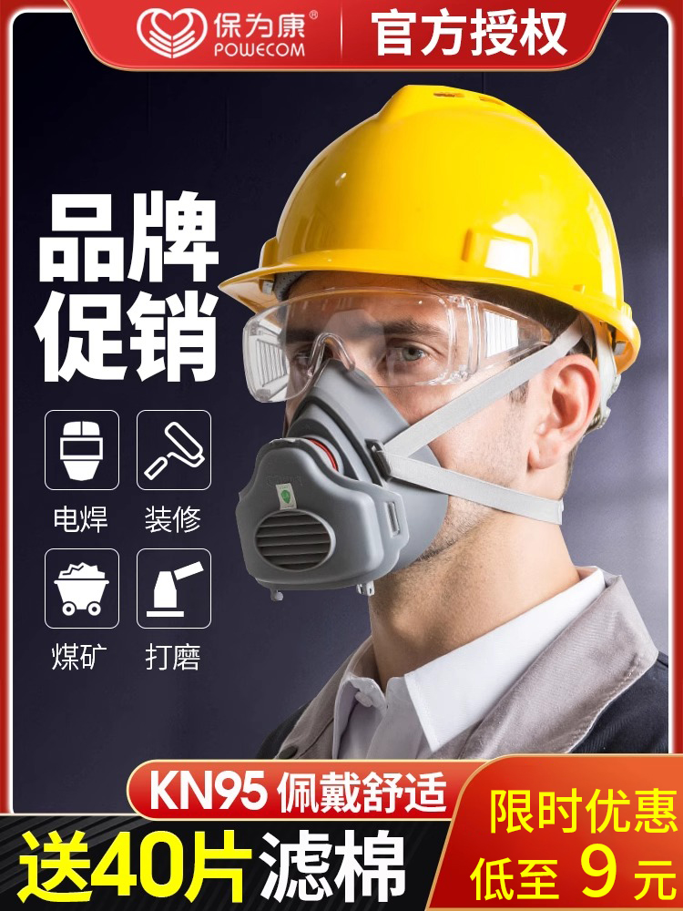 Baoweikang chính hãng 3700 mặt nạ phòng độc chống bụi phun sơn thuốc trừ sâu sơn mùi hóa học mặt nạ chống khí miệng và mũi mặt nạ phòng bụi 