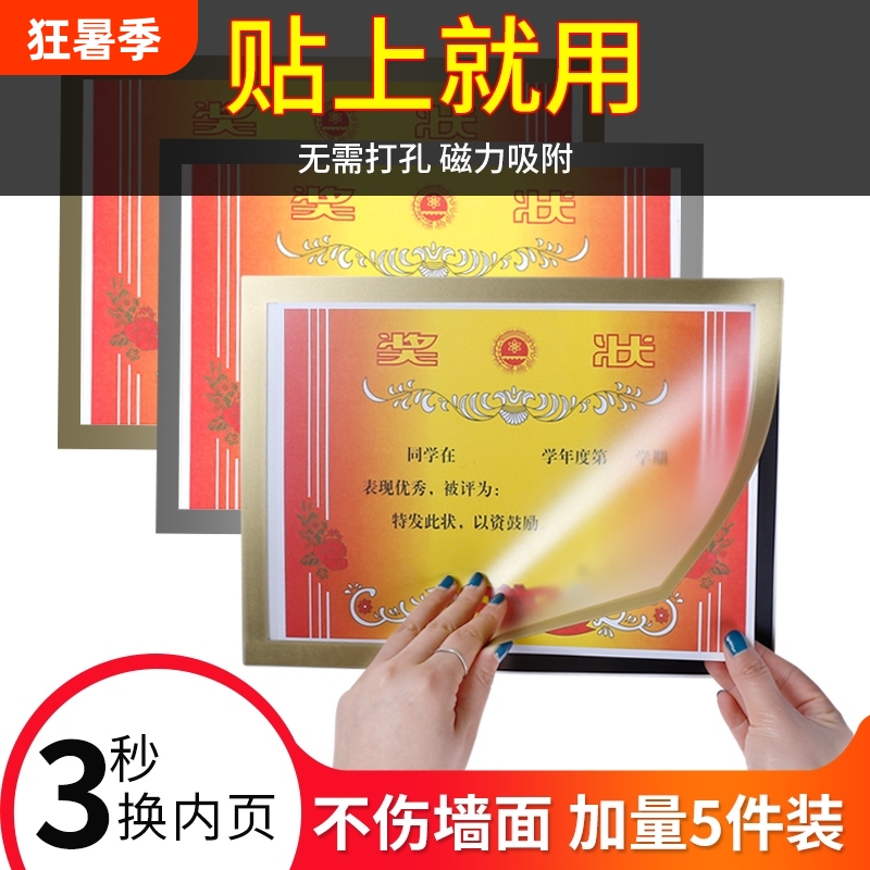 Certificate Display Frame, Wall-Mounted Storage, No-Drill Wall Sticker, Photo Frame, Magnetic Picture Frame, Wall-Mounted Without Damaging the Wall Frame