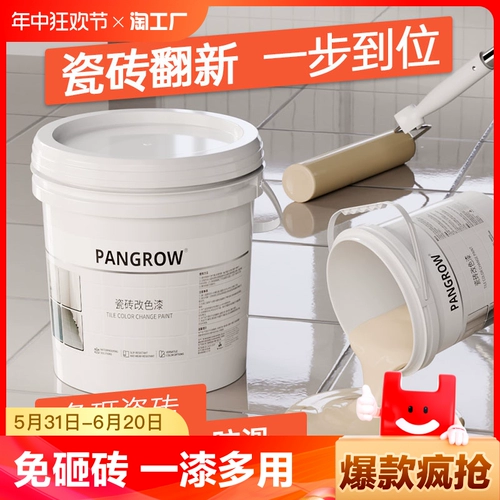 Краска плитки туалет ванная комната домашняя краска кухня класс отремонтированный мраморная плитка плитка плитка стекло модифицированная краска