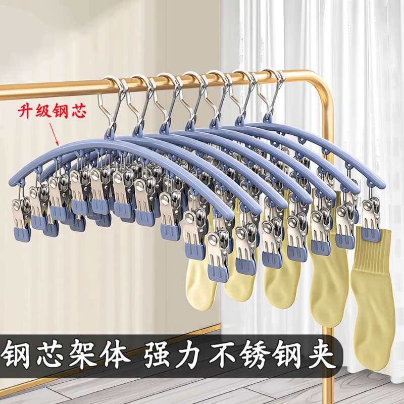 Stainless Steel Multifunctional Sock Drying Rack Windproof Clothes Hanger Sock Clip Hanger for Balcony, Wardrobe, Dormitory