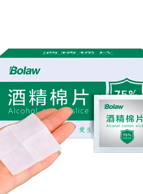 酒精棉片消毒手机眼镜一次性