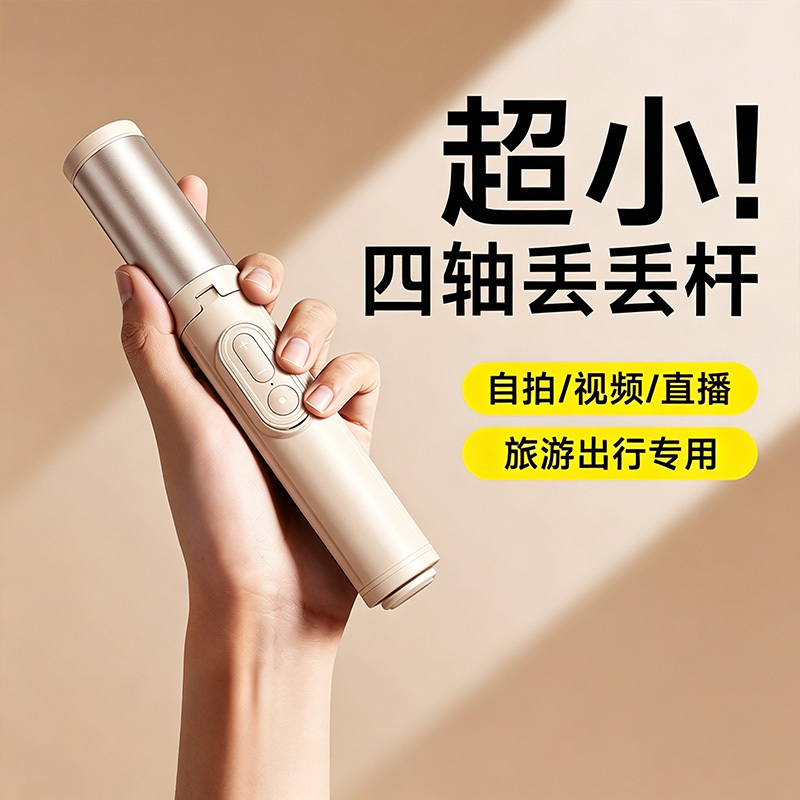 Hidden Selfie Stick】Guange 2026 New Model Selfie Stick Tripod for Photography, Universal Phone Selfie Anti-Shake Stand, Handheld Travel Portable Vlog Concert Shooting Stand Hidden Selfie Stick】Guange 2026 New Model Selfie Stick Tripod for Photography, Universal Phone Selfie Anti-Shake Stand, Handheld Travel Portable Vlog Concert Shooting Stand
