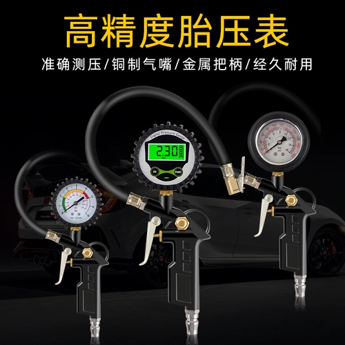 Колесо, надувные шины, электронный надувной воздушный насос