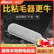 Clothes hair removal brush and lint remover pet hair removal brush and hair removal brush dust removal clothes static electricity sticky suction stick tool