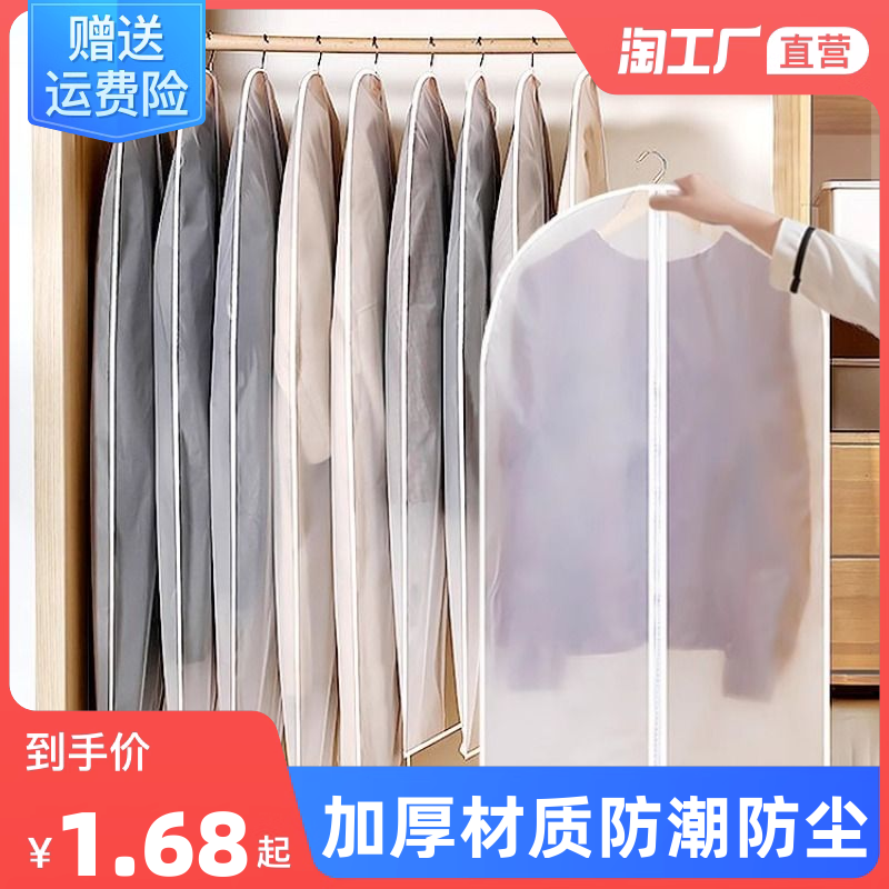 Clothing Dust cover Hanging Home transparent clothing Suit Hanging Clothes Bag Long down The down clothes Bag Wardrobe Great Coat Bag-Taobao