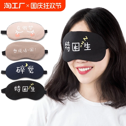 Повязка для глаз, летняя тонкая сумка для льда для школьников для взрослых для сна, оптика