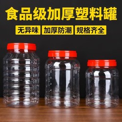 Plastic Sealed Jar Food Grade thickened Transparent Large Pickle Jar Pickles Barrel Hot Sauce Jar Kitchen Coarse Grain Storage Jar
