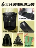 Портативный мусорный мешок для домашнего использования, большая пластиковая сумка, на шнурках, увеличенная толщина