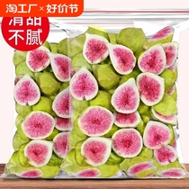 Freeze-dried fig dried snowflake crisp baked cake decoration Weihai specialty fruit dried fruit crisp Rongcheng ready-to-eat snacks