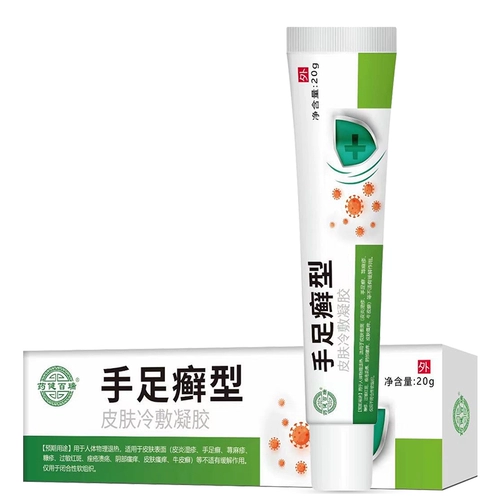 Поттцер, пот, герпес, мазь мазь, спор, споры пота, идите к руке, чтобы получить маленькие пропитанные водой руки, зудящая потная экзема, анти -сильная кожа корня