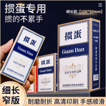 ສະບັບແຄບຂອງບັດຫຼິ້ນ poker blue-backed ໄຂ່ 2/4/6/10 decks