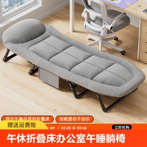 Lunch break folding bed office nap artifact household single bed outdoor camping lounge chair portable camp bed simple