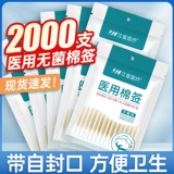 Одноразовые ватные палочки, антибактериальная хлопковая ухочистка для ушей, хлопковые ватные диски