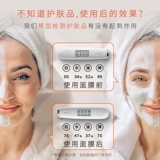 Белая кожа обнаружение прибор для тестового прибора кожи лица влаги и нефть Интеллектуальное обнаружение