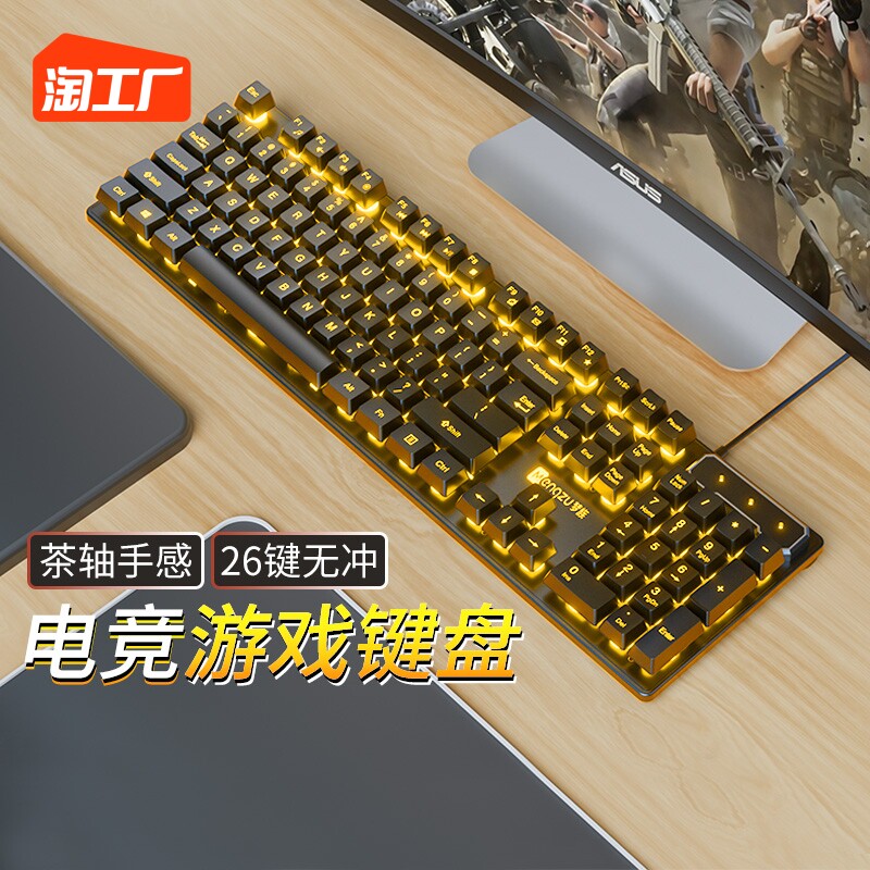 Keyboard Mouse Suit Wired Headphones Three Sets Desktop Computer Network Bar Electric Race Game Keyrat Mechanical Peripherals Pad-Taobao