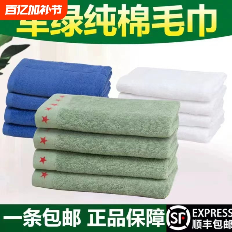 Authentic Military Training Towel, White Towel, Army Green Standard Towel, Military Towel, Dark Blue Training Towel, Face Towel