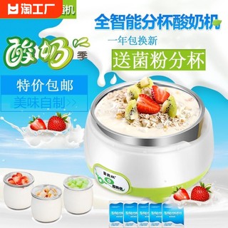 Yogurt artifact household yogurt machine multi-function fully automatic homemade small fermented glass natto rice wine constant temperature