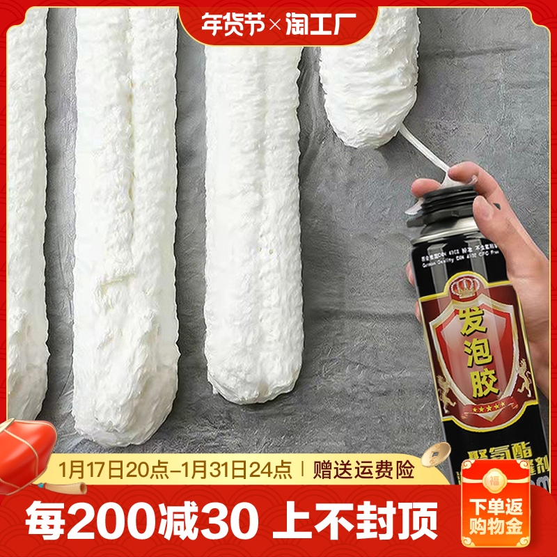 Styrofoam Foam Crossbar Sealant Doors And Windows Seal Waterproof Expanded Fill Foaming Agent Special Polyurethane Jam holes Insulation-Taobao