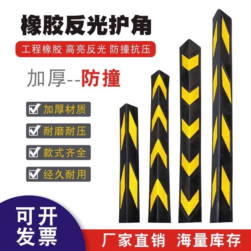 橡胶护角条：守护你的爱车，让车库安全无忧🌟
