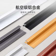 Порожек 铝合金工字型收边条墙板收口条护墙板金属条工字条阴角型材圆弧 Thousands Kyun