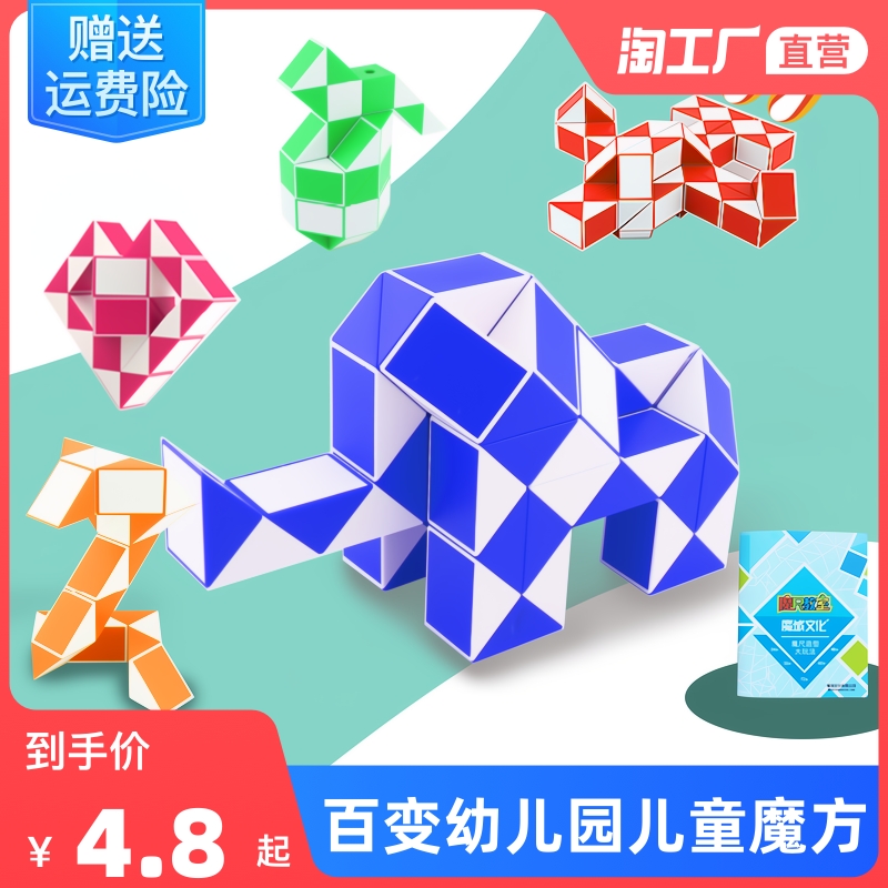 Changeable Magic Ruler 24 Segments 36 72 Segment Kindergarten Children's Puzzle Toy Alien Cube Set Full Set beginner