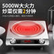 Xianke concave induction cooker ຄົວເຮືອນທີ່ມີພະລັງງານສູງ 5000w wok ການຄ້າທັງຫມົດໃນຫນຶ່ງຊຸດຂອງເຕົາ wok stir-fry