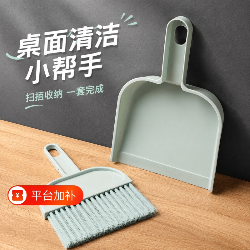 Small Household Broom Mini Desktop Broom Dustpan Set Table Dust Soft Bristle Children's Cleaning Brush
