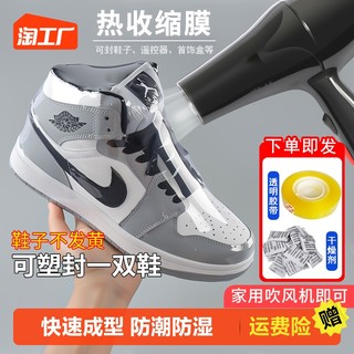 Heat shrinkable film bag Heat shrinkable film sealing shoes and sneakers sealing film Books remote control protective sleeve bag Hair dryer Hot air melting plastic sealing Dustproof plastic sealing film Yellow storage shoe bag Moisture-proof plastic sealing