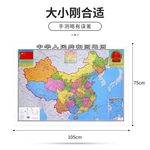 Китай карта мира 24 года новая версия детского дошкольного образования география высокой четкости подвесная картина живопись комната дома стены наклейки украшения стены ручная роспись настенная диаграмма начальная школа дети знания класс бизнес офис маленький размер большой размер детская версия подлинная
