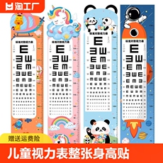 Высота сообщение 身高贴量身高墙贴纸儿童房测身高尺贴画自粘测量神器记录墙面精准