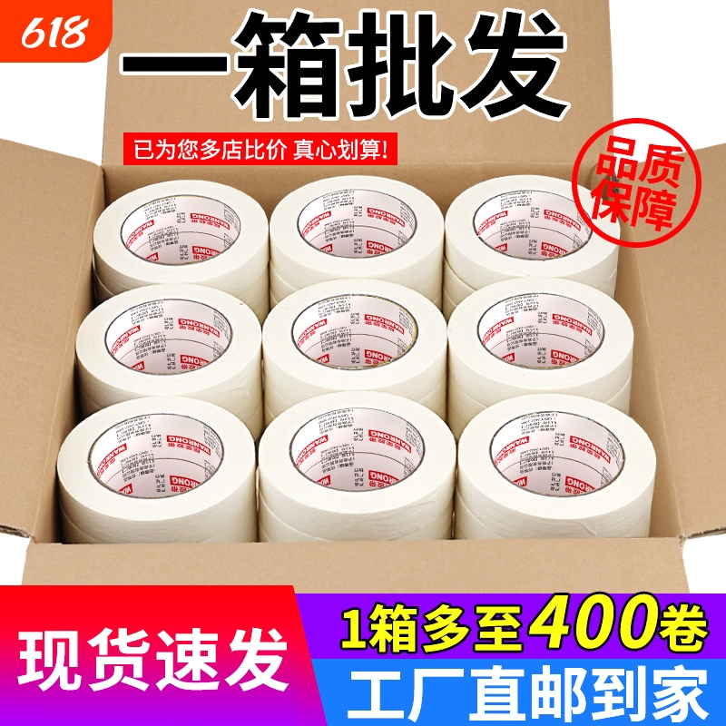 Masking Tape Wholesale by the Box, Non-Marking for Wall Spray Painting, Hand-Tearable, for Exterior Wall Real Stone Paint, Edge Masking, Strong Adhesive, Writable On, No Residue 50m Art Student Supplies, Masking Tape for Fixing Masking Tape Wholesale by the Box, Non-Marking for Wall Spray Painting, Hand-Tearable, for Exterior Wall Real Stone Paint, Edge Masking, Strong Adhesive, Writable On, No Residue 50m Art Student Supplies, Masking Tape for Fixing