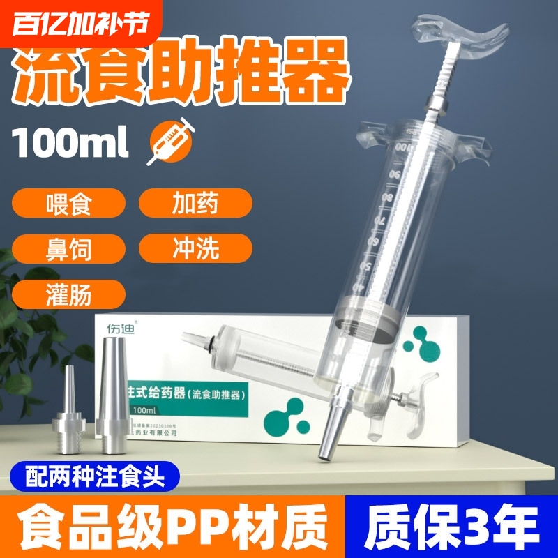 Liquid Food Booster Syringe, Needle Tube, Non-Glass Nasal Feeding Tube, Feeding Device for Elderly, Medicine Feeding Tool, Feeding Aid for the Elderly