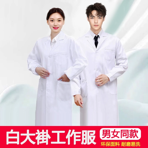 Белый халат, униформа врача, химическая быстросохнущая износостойкая униформа медсестры