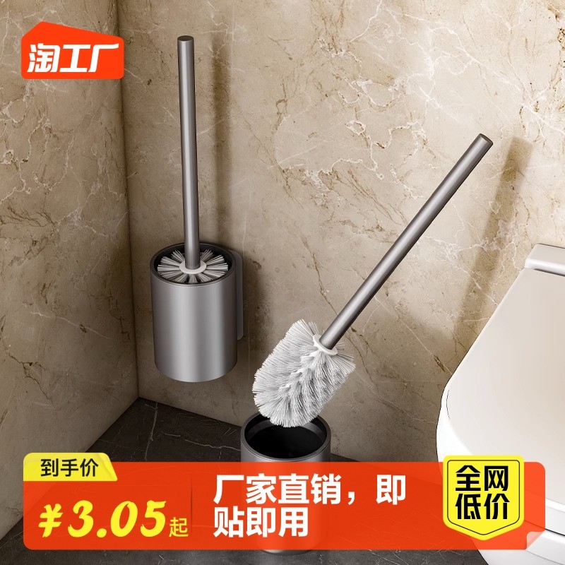 Toilet Toilet Brush Space Aluminum No Dead Angle Wash Toilet God Ware Brush Wall-mounted Free punching Home cleaning suit-Taobao
