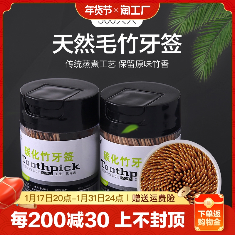 Disposable Carbonated Bamboo Toothpicks Independent Canned Home Restaurant Fruit Sign Fruit Fork Toothpicks Bamboo Toothpicks Carbonated-Taobao