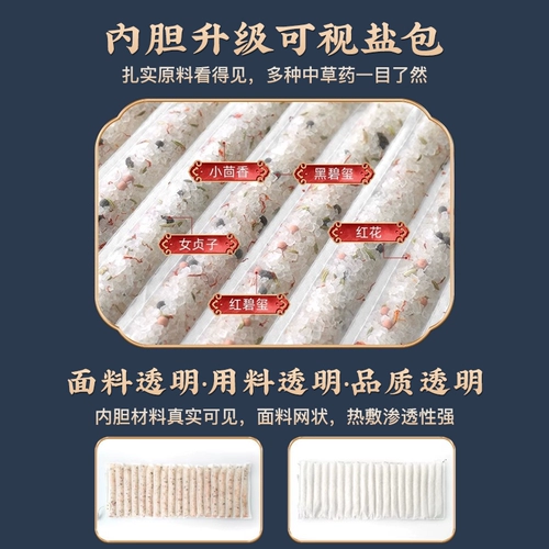 Морская соль, сумка, компресс с горькой полынью, универсальный ремень для всего тела