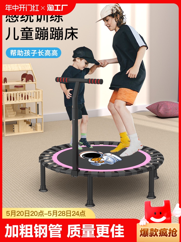 <!--蹦蹦床室内家用宝宝儿童小型跳跳床家庭小孩大人玩耍弹跳床可折叠-->