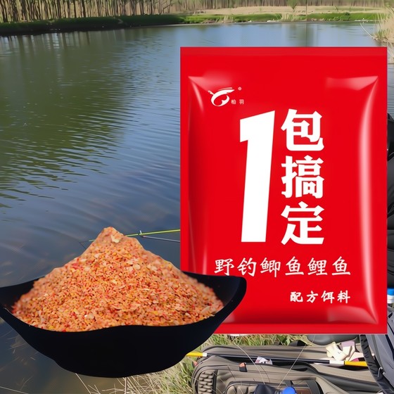 搞定鲫鱼鲤鱼饵料鱼饵钓鱼野钓专用鱼食打窝料鱼料窝料腥味红虫