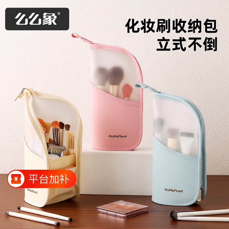 Cosmetic Storage Bag, Makeup Brush Holder, Lipstick and Eyebrow Pencil Case, Portable Storage Bag, Standable Brush Holder