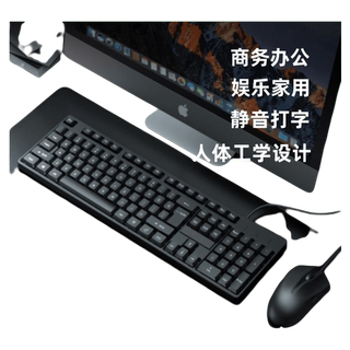 Business keyboard and mouse set wired computer laptop desktop universal office special key and mouse mute three-piece set