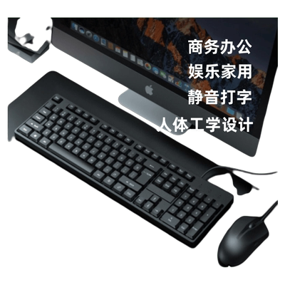 商务键盘鼠标套装有线电脑笔记本台式通用办公专用键鼠静音三件套