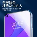 Подходит для Huawei nova8/7/6/5/4/3 закаленная пленка p50/p40/p30/p20pro/plus пленка для мобильного телефона nova9se/8se/7se/nova12 полноэкранная 11 керамическая гидрогелевая пленка Glory