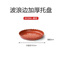 [4 установки] Толстый красный Hy200#(внутренний диаметр 17 см)