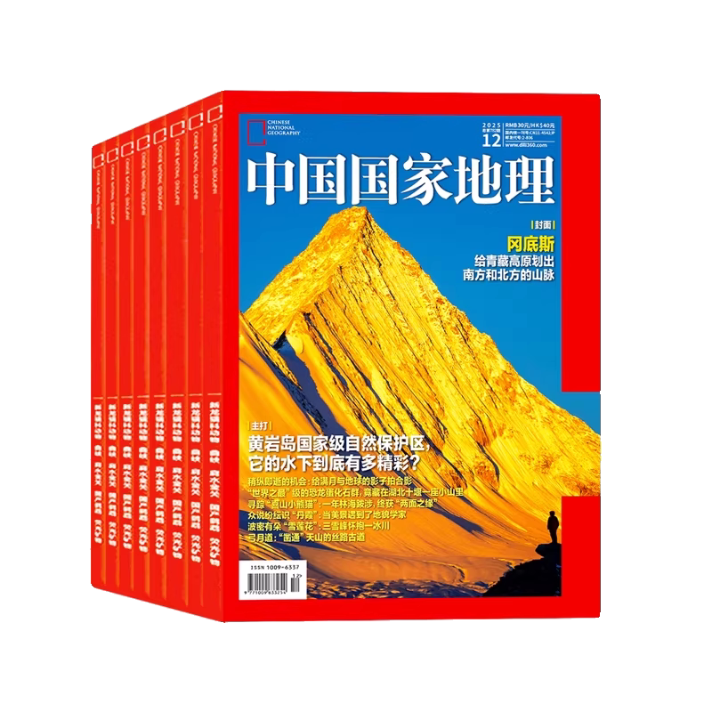 Zstudy 地理(理系) 高2 2022年6月～2023年2月 計18冊