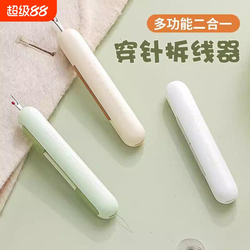 針糸通し、多機能家庭用糸抜き、高齢者向け糸巻き取りツール、手縫いツール、糸ガイド。