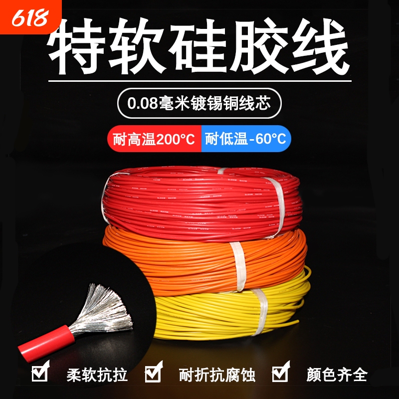 Extra Soft Silicone Wire 24 22 20 18 16 14 12 10 8 6 5Awg High Temperature Resistant Extra Soft 0.08 Copper Wire