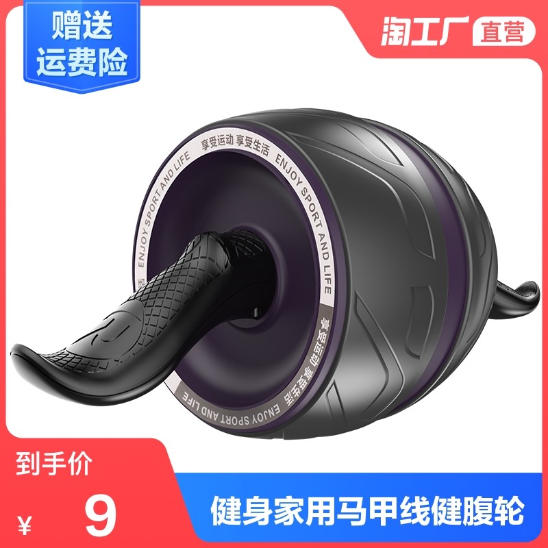 Abdominal wheel Abdominal muscles men's abdominal women's automatic rebound vest line Sports fitness equipment household belly reduction roller