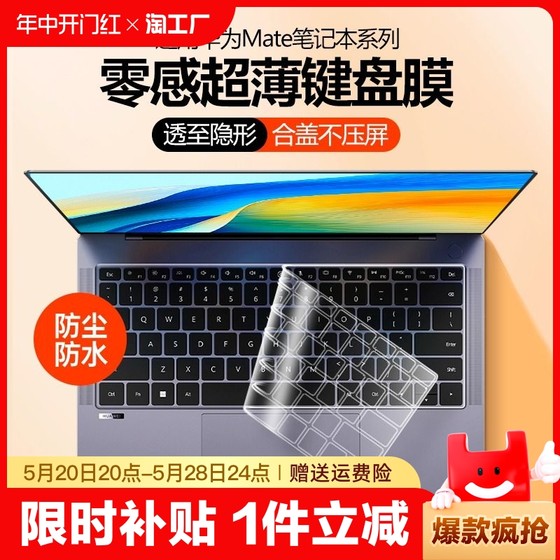 2023 Huawei MateBook14s16 키보드 필름에 적합 13 명예 15magicbookpro16.1Xpro13.9 노트북 D 보호 필름